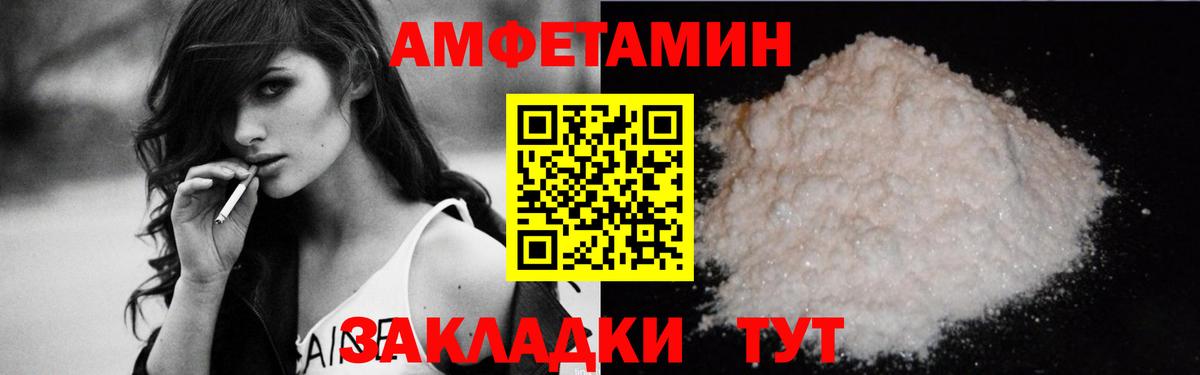 АМФ Premium  Вход с VPN  Амфетамин  Кисловодск 