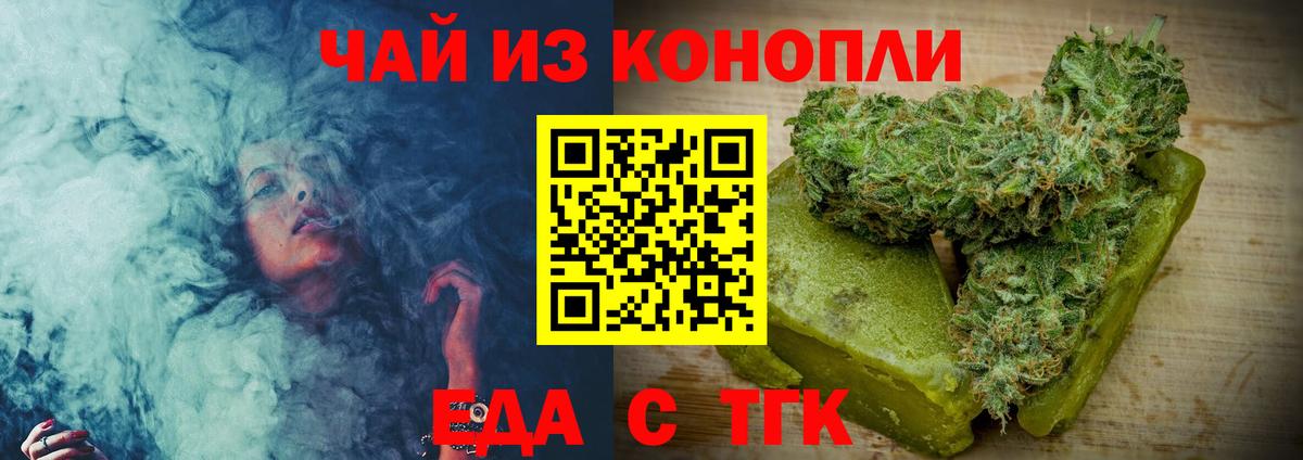 Печенье с ТГК марихуана  Вход с VPN  Кисловодск 