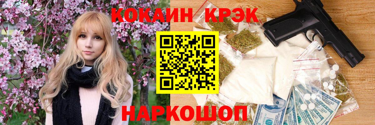 COCAIN Колумбийский  КОКАИН FishScale  Кисловодск  купить   Вход с VPN  COCAIN 