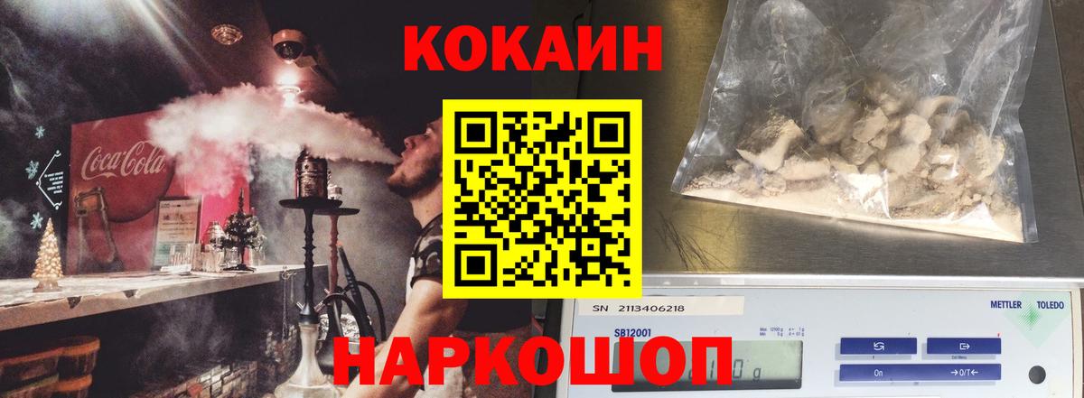 Кокаин Перу Кисловодск