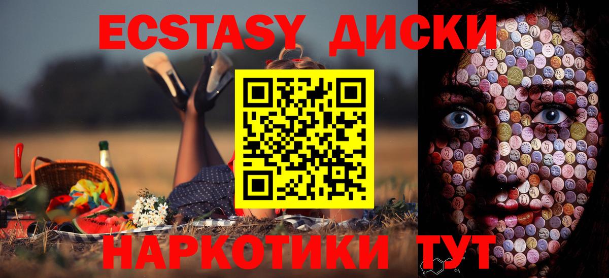 Ecstasy Дубай Кисловодск