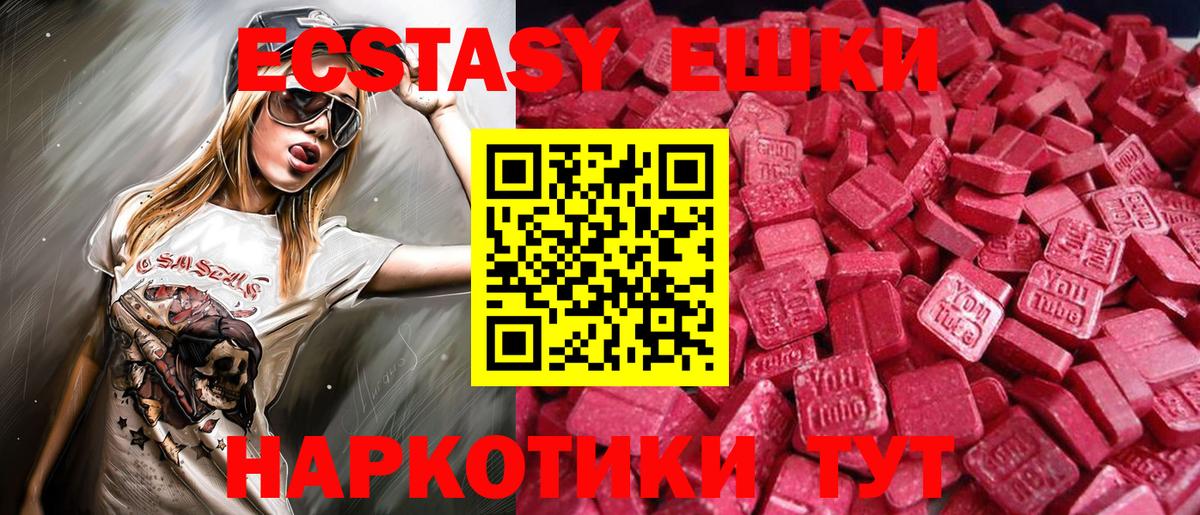 Кисловодск  где продают   Вход с VPN  ЭКСТАЗИ бентли  Ecstasy 