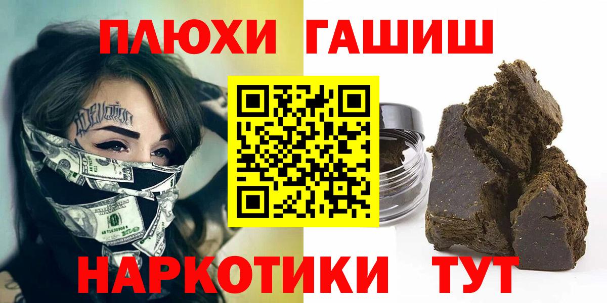 Кисловодск  где купить наркоту  ГАШИШ  Гашиш гарик  Вход с VPN  ГАШИШ Cannabis 