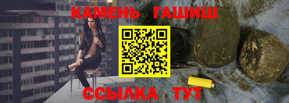 ГАШИШ Ice-O-Lator Кисловодск