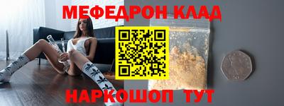 мяу мяу кристалл Кингисепп