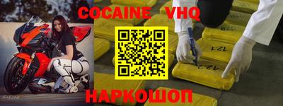 кокаин VHQ Кимры