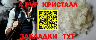 мяу мяу кристалл Кингисепп