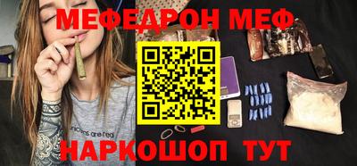 мяу мяу кристалл Кингисепп