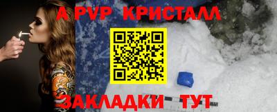 мяу мяу кристалл Кингисепп