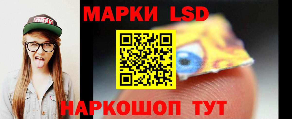 Кисловодск  ЛСД экстази ecstasy  Лсд 25 экстази кислота  Вход с VPN 