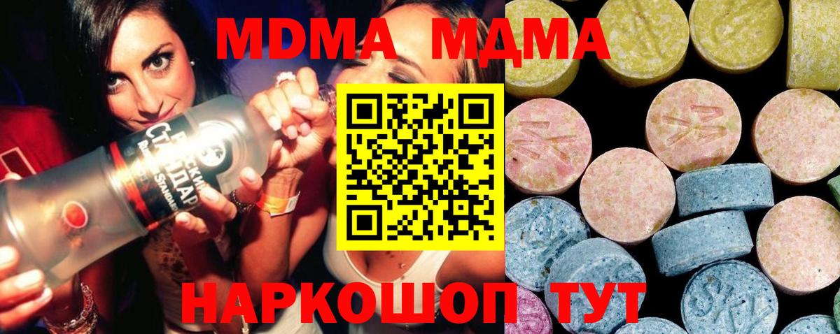 Кисловодск  МДМА молли  Вход с VPN 
