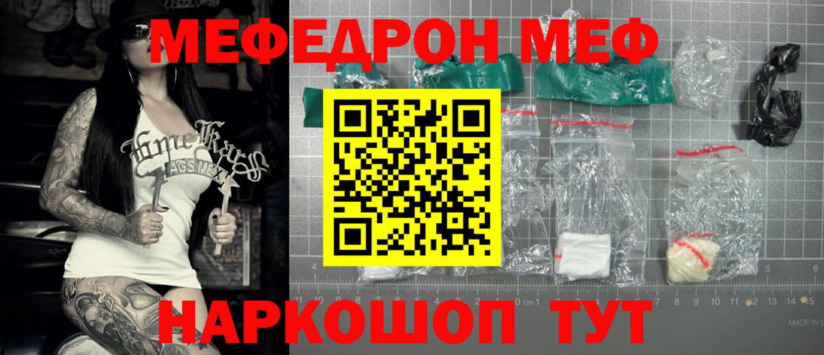 Мефедрон  Кисловодск