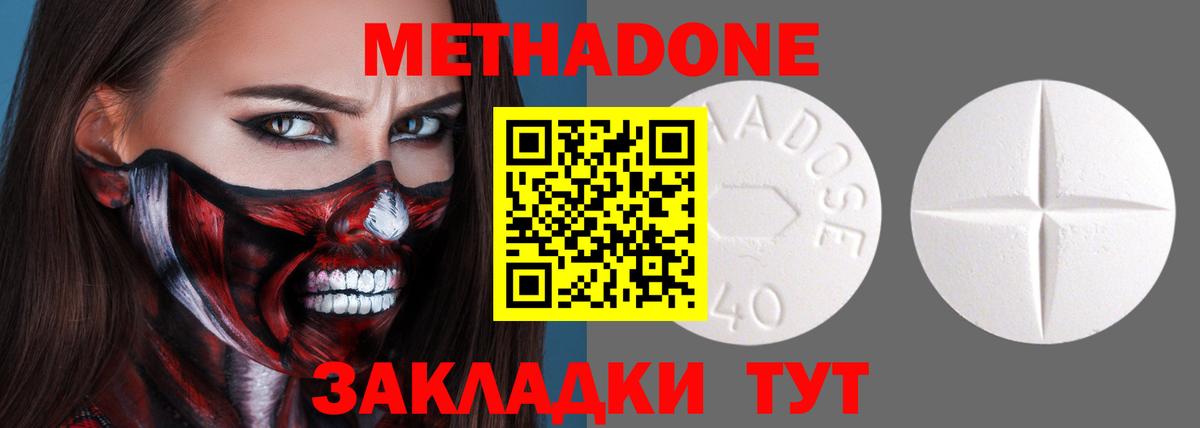 кракен ONION  МЕТАДОН VHQ  Вход с VPN  Метадон methadone  Кисловодск 