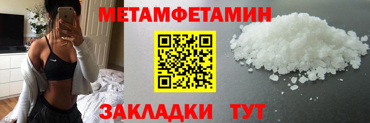Первитин пудра  Первитин пудра  МЕТАМФЕТАМИН  Кисловодск  Вход с VPN 