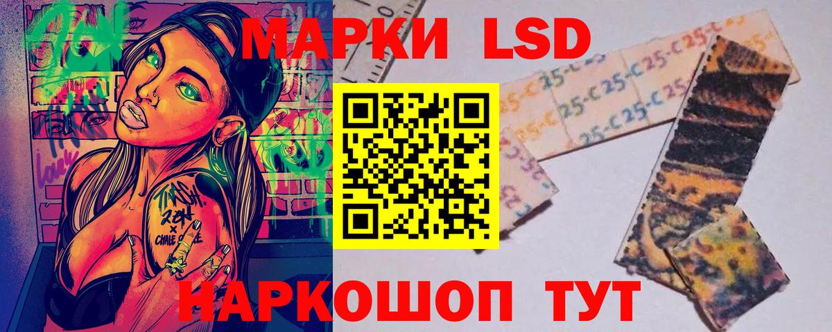 Марки 25I-NBOMe 1500мкг Кисловодск