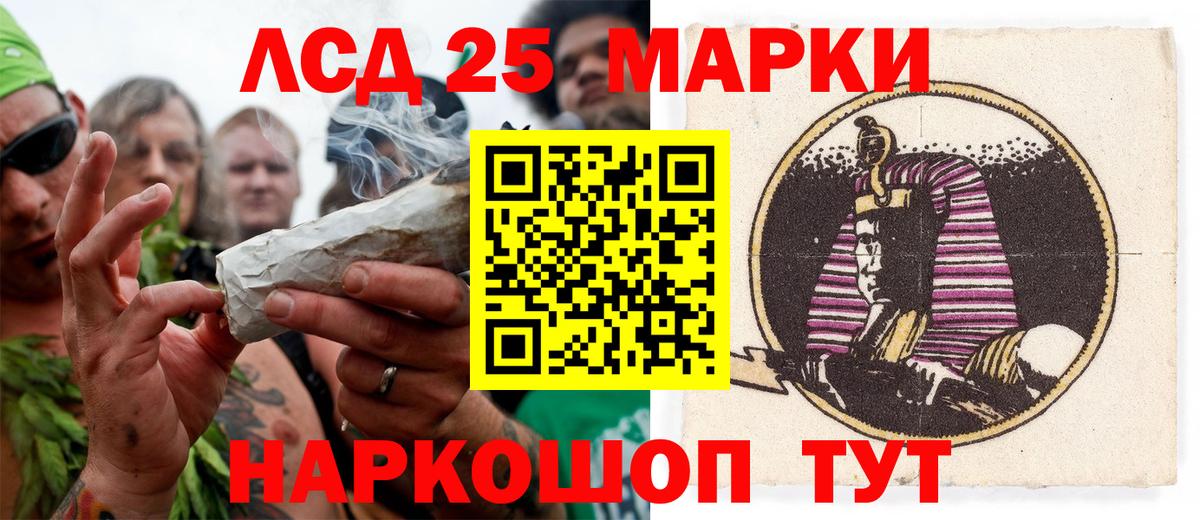 Кисловодск  Марки 25I-NBOMe 1,8мг  Вход с VPN  Марки 25I-NBOMe 1,8мг 