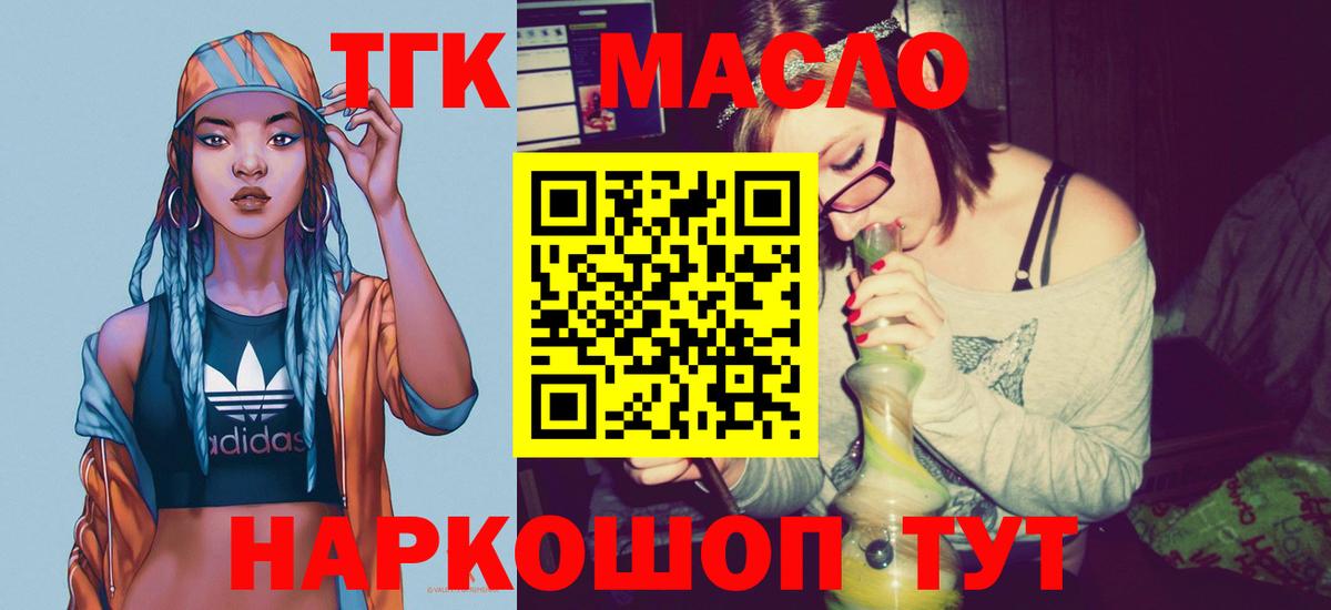 Кисловодск  ТГК вейп  ТГК концентрат  Вход с VPN 