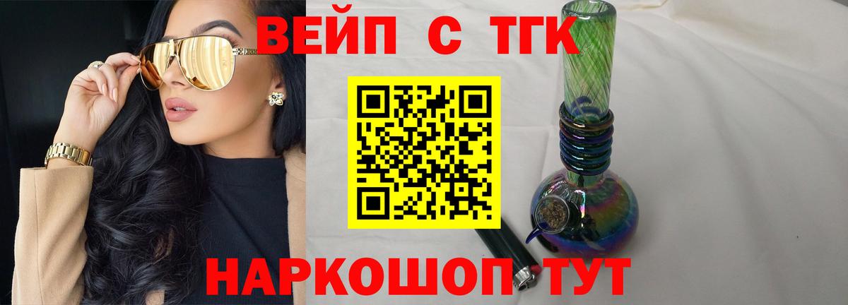 Дистиллят ТГК жижа Кисловодск